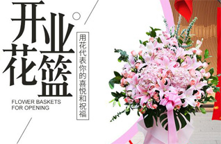 山东青岛即墨市北安街道泥洼村花篮配送